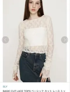 SLY アイボリー レース 長袖トップス