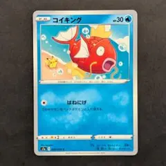 2026年最新】コイキング S1a 020/070の人気アイテム - メルカリ