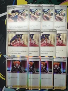 ポケモンカード　サポート　まとめ売り