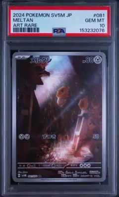 PSA9】ヒトカゲ AR ポケモンカード 168/165 - メルカリ