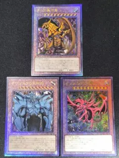 遊戯王 三幻神 3枚セット - メルカリ