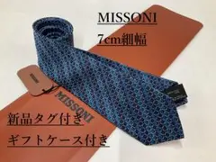 ミッソーニ ネクタイ 7.0cm細幅 02B 新品タグ付　専用ケース付き