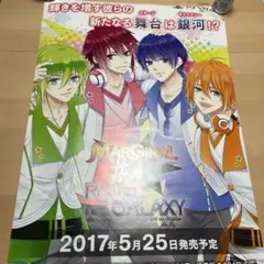PSVITA マージナルナンバーフォーロード　トゥ　キャラクシー　非売品ポスター