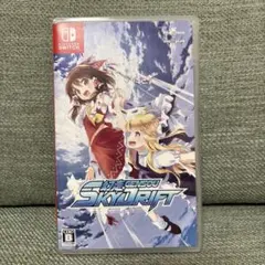 幻走スカイドリフト