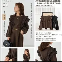 tal. by yumi. フリルトップス Mサイズ 濃茶