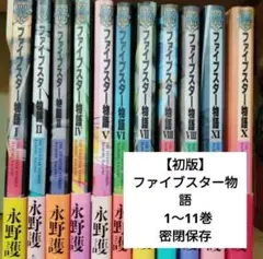 2025年最新】ファイブスター物語 全巻セットの人気アイテム - メルカリ