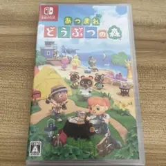 【新品・未使用品】Switch あつまれ どうぶつの森