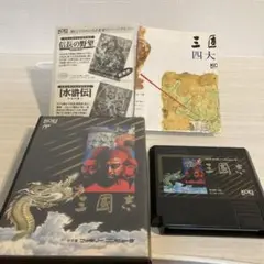 三國志 ファミコン ソフト