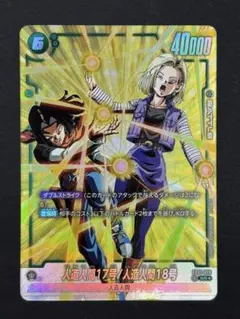 2025年最新】人造人間17号18号srの人気アイテム - メルカリ