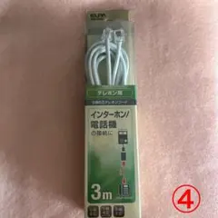 ELPA 6極6芯 テレホンコード 3m TEW-5030のサムネイル