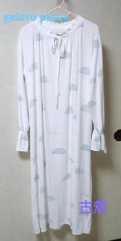 ジェラートピケ 古着 雲のワンピース