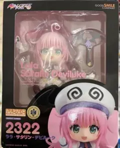 ねんどろいど ララ・サタリン・デビルーク 2322 - メルカリ