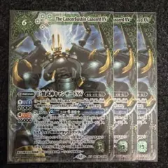 2026年最新】巨蟹武神キャンサードXの人気アイテム - メルカリ
