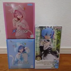 リゼロ Xstellar グリグラ レム＆ラム フィギュア 3体セット