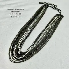【美品　ヒロコ コシノ プルミエ　ラインストーン×黒チェーンネックレス　ブラック