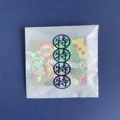 hakkacandyland/リハビリ中様　おまとめ