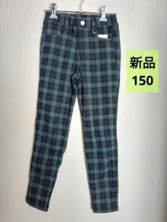 【新品】チェック柄ロングパンツ150 裏起毛ロングパンツ150　長ズボン150
