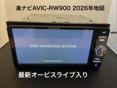 bass150hy@プロフ必読専用 楽ナビAVIC-RW900 2月更新2026 bass150hy@プロフ必読専用 楽ナビAVIC-RW900 2月更新2026 - メルカリ