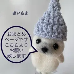 マルチポーチ　951他5点　ハンドメイド