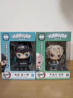 鬼滅の刃 ゆらゆらヘッド 時透無一郎 不死川実弥セット