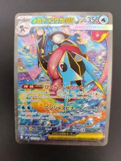 2026年最新】ゲッコウガex SR sarの人気アイテム - メルカリ