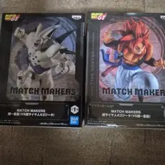ドラゴンボール超サイヤ人4ゴジータ 超一星龍フィギュアセット