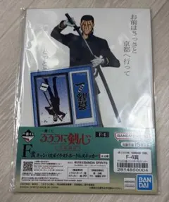 一番くじ るろうに剣心 F賞 キャンバス風イラストボード＆ステッカー