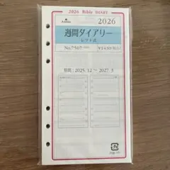 アピカ 2024年 カレンダー 卓上日記 縦型 替玉 - メルカリ