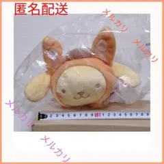かわいい ポムポムプリン ぬいぐるみ