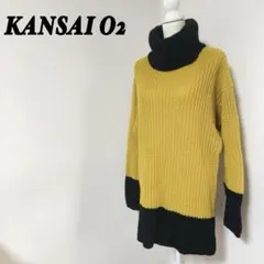 KANSAI O2 ニット　セーター　ワンピース　バイカラー　タートル