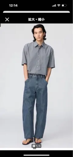 UNIQLO U ワイドテーパードジーンズ　29サイズのサムネイル