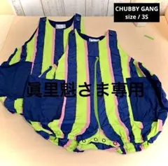 専用⭐︎CHUBBY GANG ストライプロンパース セット