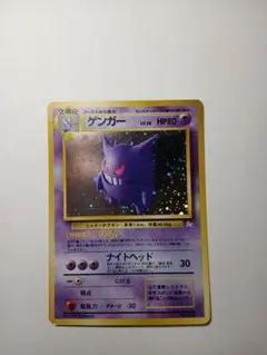 ゲンガー ☆ 第3弾拡張パック 化石の秘密旧裏 - メルカリ