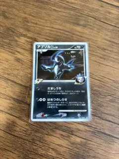 アブソル G LV.59 ポケモンカード 064/100