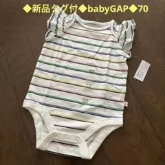 ◆新品タグ付◆babyGAP◆ストライプ柄フリルロンパース◆ 6-12ヶ月◆70