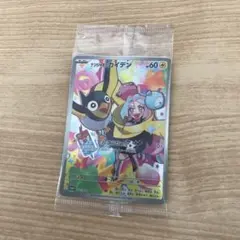 ナンジャモのカイデン PROMO SV-Pプロモカード 232/SV-P 未開封