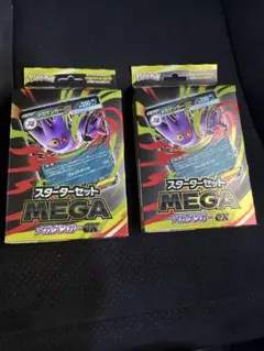 スターターセットMEGA　メガゲンガーex　新品未開封品2箱