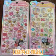 うるちゅる POP SEAL 2シートセット フワフワらびちゃん　ふわらび