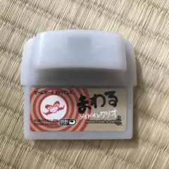 任天堂　ゲームボーイアドバンス　まわるメイドインワリオ