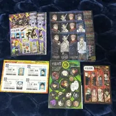 呪術廻戦 付録セット