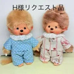 モンチッチ　S用　服