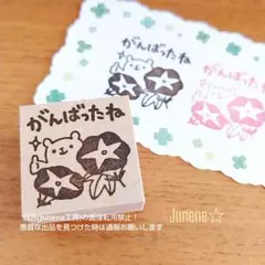 IBUKI様 リクエスト 2点 まとめ商品