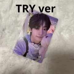 TWS TRY WITH US TRY 通常盤 封入 ハンジン