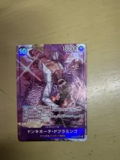 ONE PIECE カードゲーム ドンキホーテ・ドフラミンゴ