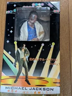 希少 マイケル ジャクソン フィギュア with『Beat it』 衣装 セット 