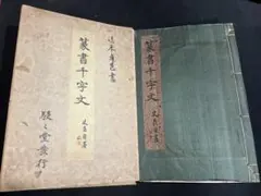 2026年最新】辻本史邑の人気アイテム - メルカリ