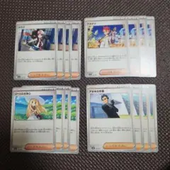 トウコ　アオキの手際　リーリエの決心　アカマツ　各4枚