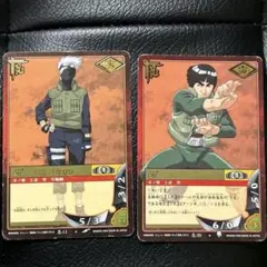 NARUTO ナルト カード はたけカカシ マイト・ガイ 3枚セット - メルカリ