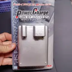 当時物／PowerCharge ゲームボーイアドバンス SP 充電器