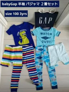 babyGap 半袖 パジャマ 100 美品 ２着セット 3yrs ギャップ ①のサムネイル